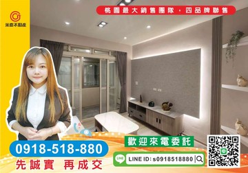 精選物件-平鎮文化國小輕鬆成家三房美寓｜桃園市平鎮區文化街