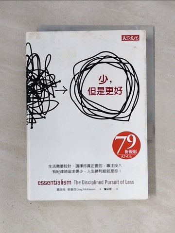 【書寶二手書T1／財經企管_X3H】少,但是更好_葛瑞格‧麥基昂