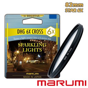 Marumi 82mm DHG StarCross 6線星芒鏡(彩宣總代理)