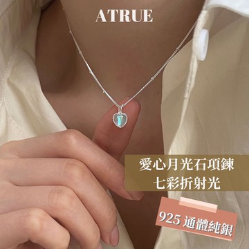 【光澤超級美】愛心月光石項鍊 925 純銀項鍊 月光石項鍊 貓眼石項鍊 鎖骨項鍊 銀項鍊 愛心項鍊 項鍊