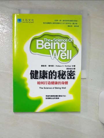 【書寶二手書T8／養生_AJ7】健康的秘密-如何打造健康的身體_華勒思．華特斯