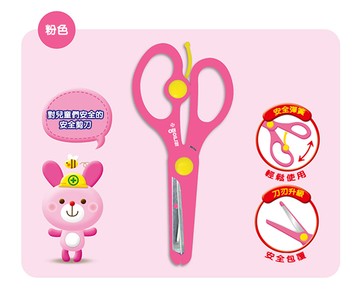 紙王國 - 兒童安全剪刀（粉）