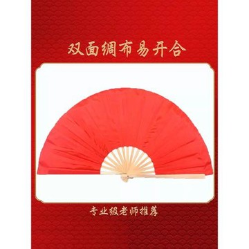舞蹈扇子紙扇書生折功夫扇雙面中國風民間跳舞紅色扇子10寸易開合