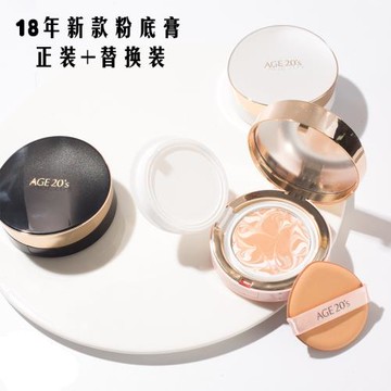 新款AGE20S愛敬氣墊BB水粉霜水光精華保濕提亮遮瑕裸妝霜送替換裝