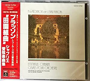 田園組曲 シャブリエ管弦楽曲集(中古品)