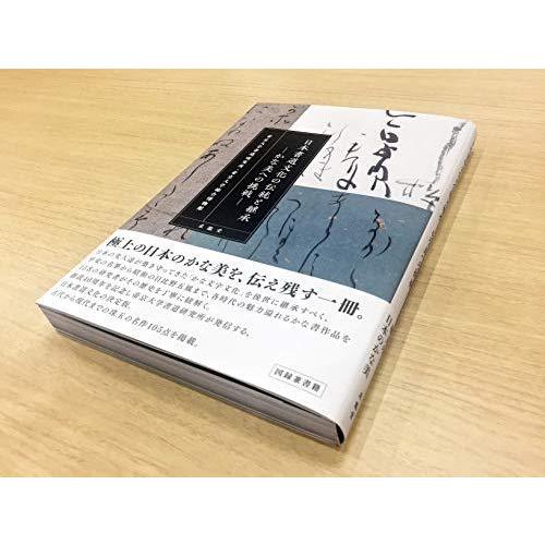 日本書道文化の伝統と継承