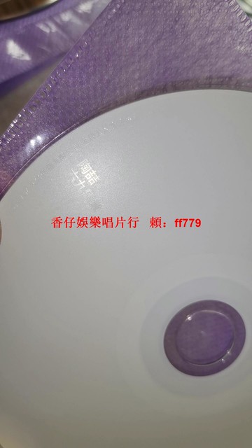 陶喆 《69樂章》CD 金牌大風正版收藏 二手碟片近全新 音樂專輯 K119編碼 絕版經典華語流行