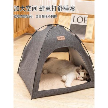 佩貝樂貓帳篷貓窩四季通用保暖封閉式冬季貓床睡覺貓屋狗狗窩