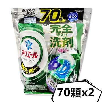 日本P&G-Ariel酵素強洗淨力洗衣凝膠球--室內晾乾 70顆/袋*2