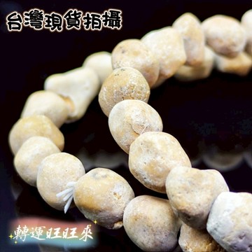 【台灣現貨】天然 龍宮 黃靈骨 手珠 精品 飾品 轉運 開運 招財 招 好運 人緣 桃花 礦石 靈招