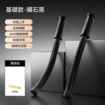 無繩戰繩 家用多功能健身甩棒 手臂訓練 有氧戰繩 入門款