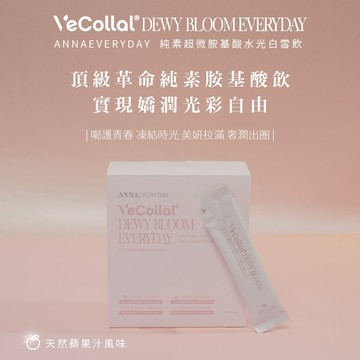 【ANNAEVERYDAY】純素超微胺基酸水光白雪飲