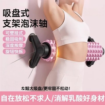 桃園發 掛壁吸盤泡沫軸 瑜伽柱 泡沫滾軸 肌肉放鬆瑜伽柱 小腿肌肉按摩 瑜伽柱運動拉伸 滾輪狼牙棒滾腿柱 健身滾軸器