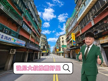 強尼大叔專任推薦好屋 汐止民族六街｜溫馨公寓｜新北市汐止區民族六街