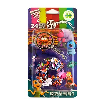 【拼圖貓】百耘圖 - Inside out 2 腦筋急轉彎2(1)立體球型拼圖鑰匙圈24片 HPD0124224