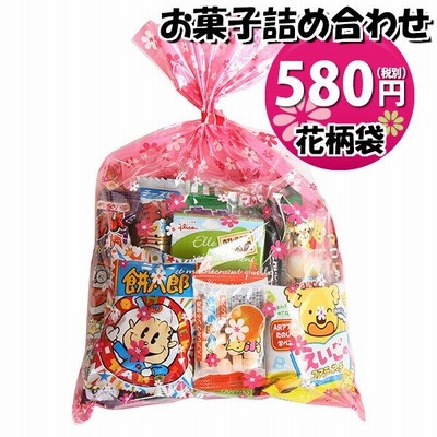 地域限定送料無料 袋 花柄袋 530円 お菓子 詰め合わせ 袋詰め さんきゅーマーチ 袋詰 駄菓子 詰め合わせ 子ども会 子供会 景品 販促 イベント 旅行 縁日 お祭り 福袋 お祭り問屋 おかし オカシセット お菓子詰め合せ 駄菓子セット お菓子セット Omtma5450rx