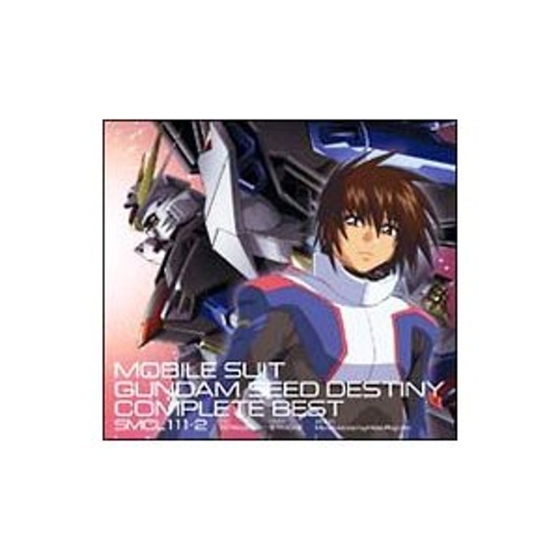 機動戦士ガンダムＳＥＥＤ ＤＥＳＴＩＮＹ ＣＯＭＰＬＥＴＥ ＢＥＳＴ