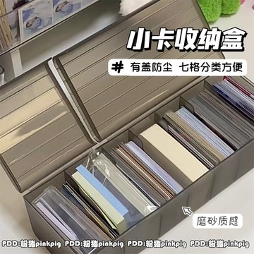 高顔值磨砂收納盒翻蓋防塵小卡收納盒數據間收納大容量分格盒xrv