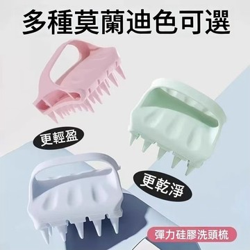 現貨🏆隔日到貨 硅膠洗頭梳 洗頭發神器 頭皮按摩 頭部專用 浴室洗頭梳  美甲專用洗頭梳 頭皮按摩 抓頭器 鏤空洗頭梳