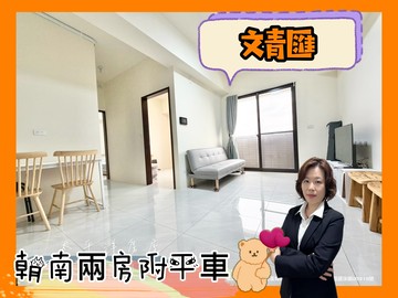 *緹疄推薦*文青匯高樓朝南2房附平車｜台中市梧棲區中華路二段