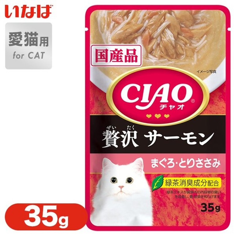 クリスマスファッション 月間SALE いなば CIAO チャオ 贅沢 サーモン 80g  国産 キャット 猫 フード ごはん ウェット 缶 INABA  www.gaviao.ba.gov.br