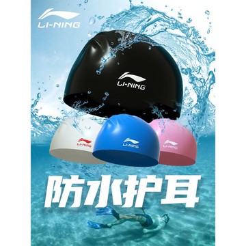 李寧專業硅膠泳帽兒童成人通用男士女士長發防水溫泉頭套游泳帽