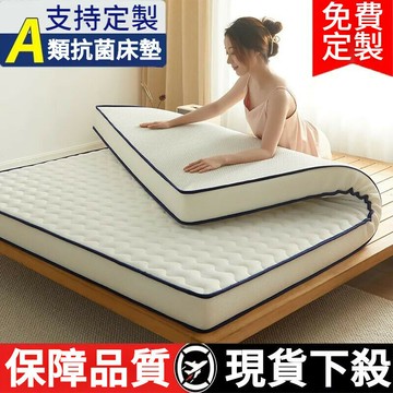 ??限時爆殺-免運費?? 乳膠床墊 軟床墊 羽絲絨日式床墊 交換禮物 羽絨床墊 露營 學生床墊折疊 床墊 雙人床墊
