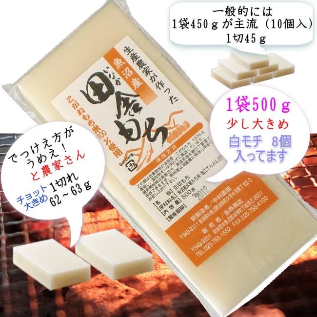 もち 餅 お餅 4kg こがね餅 つきたて（田舎 もち 白餅 500g×8袋入）生産農家 つきたて予約