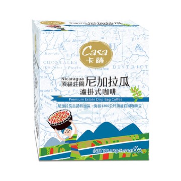 卡薩尼加拉瓜頂級莊園濾掛式咖啡