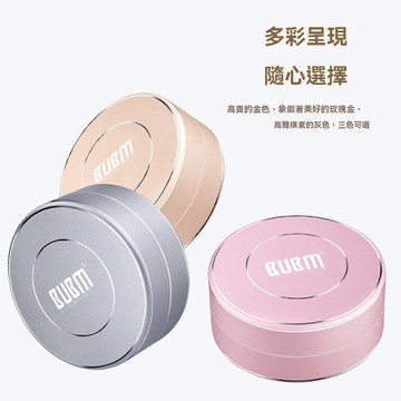 迪索倫 BUBM 小巧密封 防塵防水 金屬收納盒 多彩磨砂鋁合金耳機鐵盒