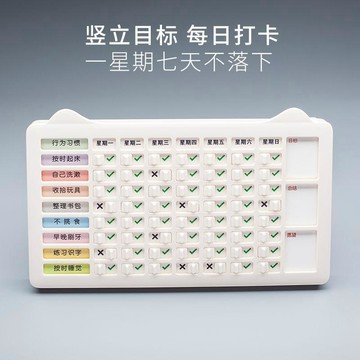 好物精選 兒童自律打卡器打卡神器習慣養成小學生一年級必備品幼兒園計劃表 壹灣寄出 習慣打卡 打卡棒 國中生必備