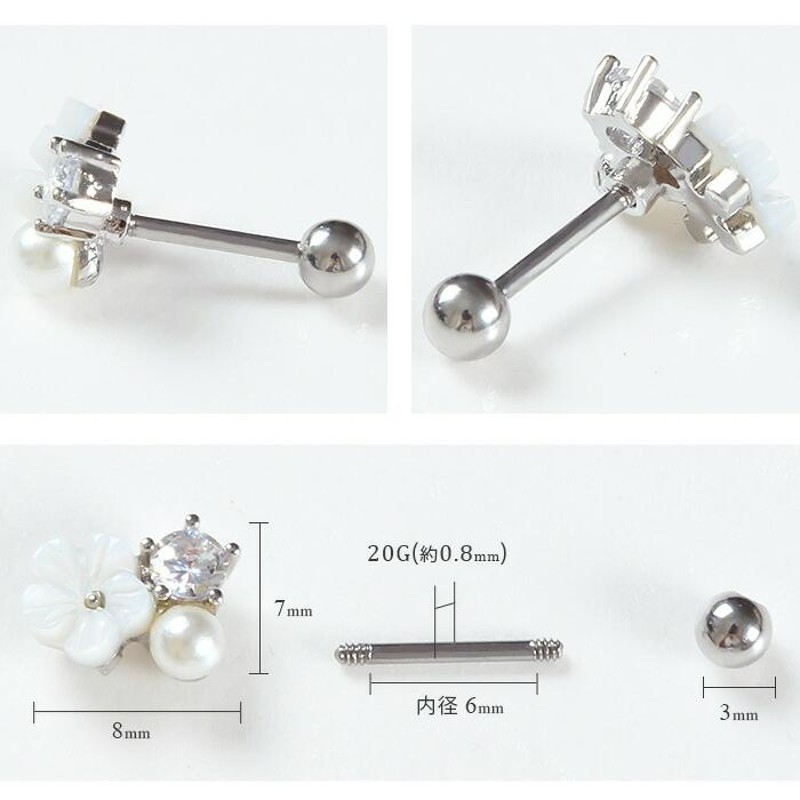 両耳セットバーベル 0.8mm 花 フラワー パール 金属アレルギー対応 サージカルステンレス 軟骨 ヘリックス トラガス 耳用 urk |  LINEショッピング