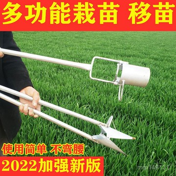 栽苗器 栽苗神器 農用工具 種植工具 播種機 種苗機 種菜機 打坑栽苗打孔移苗器玉米移栽器定植地膜打洞種煙西瓜農用工具