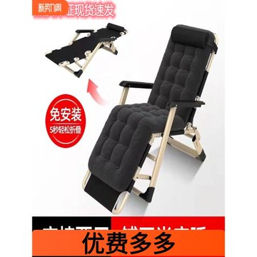 多功能戶外懶人椅折疊便攜辦公室午睡午休家用陽臺椅輕奢高端躺椅
