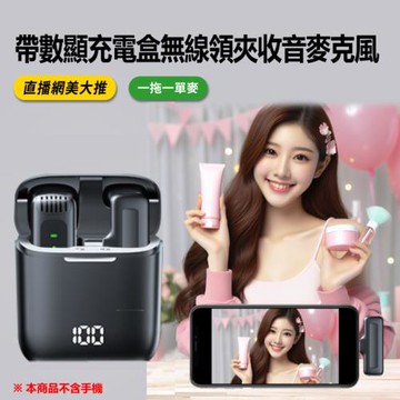 IS J16 一鍵降噪 電量顯示充電倉 領夾式收音麥克風 單麥克風款