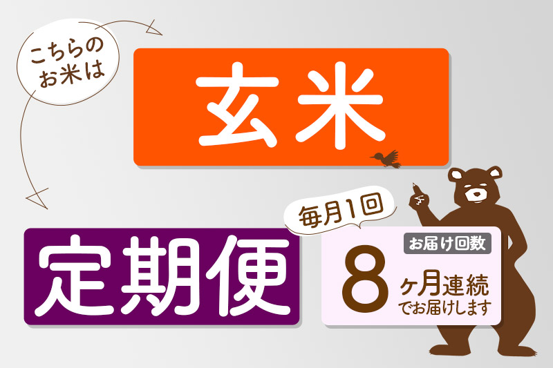 《定期便8ヶ月》＜新米＞秋田県産 あきたこまち 10kg(10kg袋) 令和5年産 お届け時期選べる 隔月お届けOK お米 みそらファーム 発送時期が選べる|msrf-20608