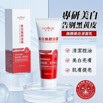 澳芙雪 潔面乳 保濕 洗面乳 泡沫洗面乳 控油 溫和洗面奶  粉刺洗面乳 深層清潔潔面乳 洗面乳 QJ2185