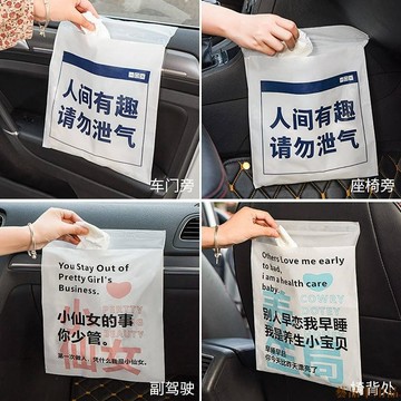 特品關注🌞汽車垃圾袋貼上式 一次性創意可愛 車載垃圾桶 汽車上內用收納清潔袋 車用垃圾袋清潔 汽車收納袋 汽車用品