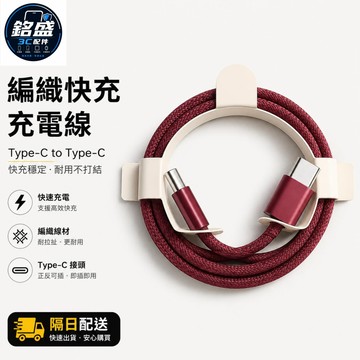高品質 超級快充 數據線 120W快充線 PD快充線 閃充線 傳輸線 適用於 蘋果 安卓 Type-c 快充線 充電線