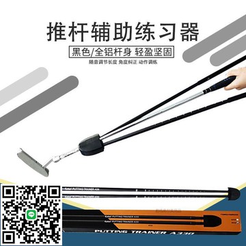 高爾夫推桿練習動作糾正訓練器材室內果嶺推桿配件可調節鋁管2色