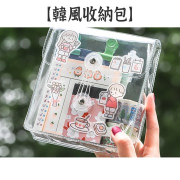 RAYRAYGO【韓風收納包】PVC 透明防水 大容量 收納袋 旅行包 文具包 化妝包 筆袋 盥洗包