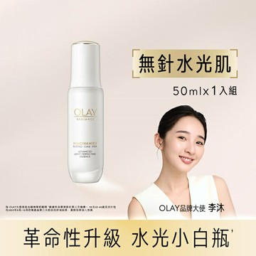 OLAY 水感透白光曜精華50ml #水光小白瓶