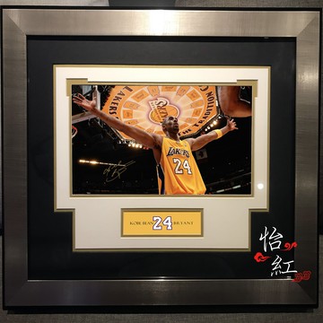 【怡紅】神秘畫廊 科比布萊恩特簽名復刻版藝術帶框畫壁掛畫現貨