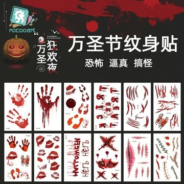 無用良品 傷痕紋身貼紙 萬聖節紋身貼 受傷 流血 假傷口 手掌 假彈孔 萬聖節裝扮 刀傷 抓傷紋身貼紙 咬痕刺青貼紙