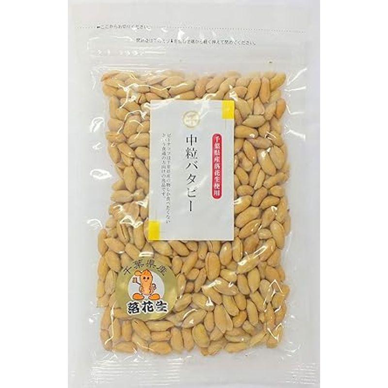 千葉県産 落花生使用 中粒 バタピー 180g チャック付き袋 ピーナッツ