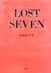 Lost seven [本]