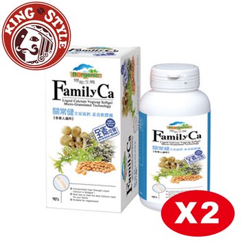 【博能生機】Family Ga 關常健 全家液鈣 植物軟膠囊 90顆/瓶 2瓶 (全素可食)