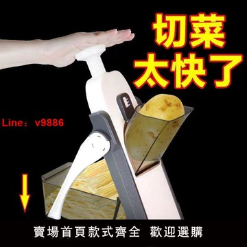 【台灣公司 超低價】新款多功能切菜神器家用切肉刨絲器切土豆絲擦絲器飯店廚房專用