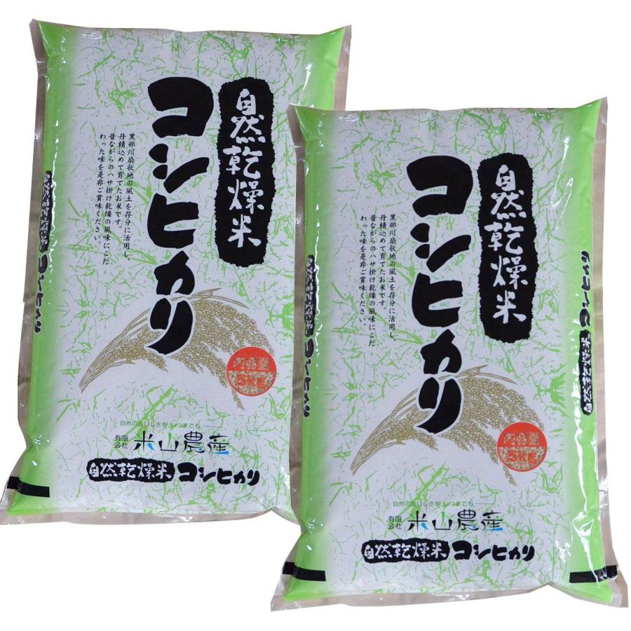 新米 令和5年産富山県産 コシヒカリ 米山農産の特別栽培米 10kg(5kg×2) 自然型乾燥米 DAG米 一等米