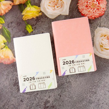 【conifer綠的事務】2026年50K手鞣皮紋八分割週誌